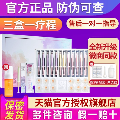 Коллаген, антибактериальный гель, официальный продукт