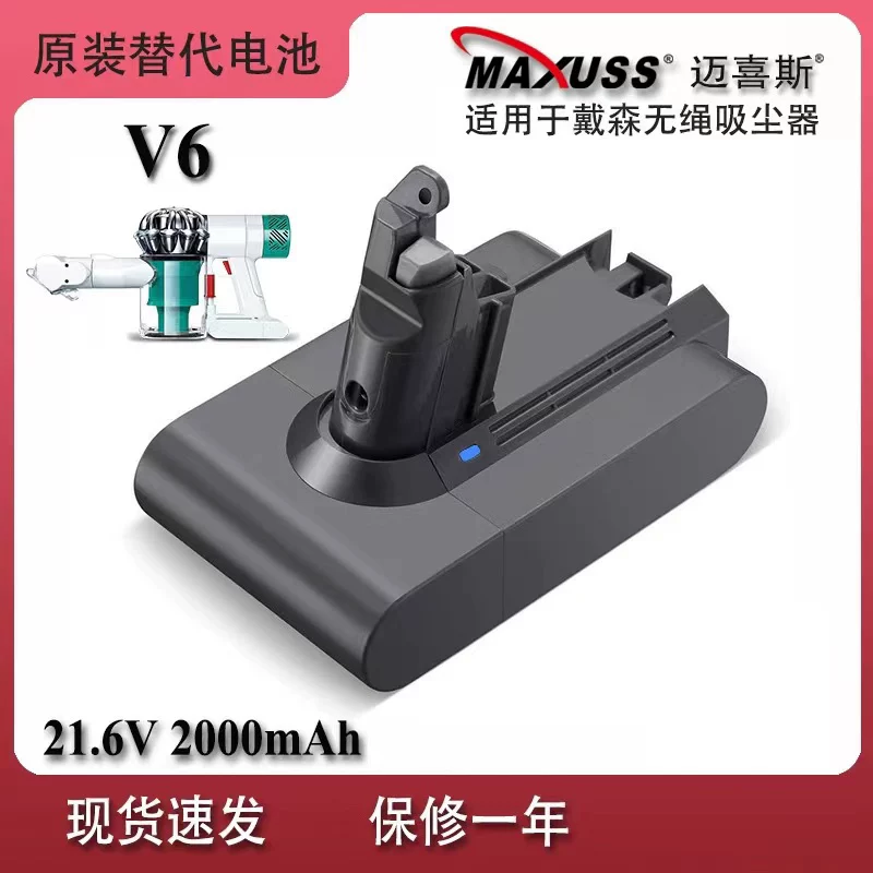 Подходит для аккумулятора пылесоса Dyson V6 аккумулятор Dysonv6 74 59 31 SV10 новый 2000 мАч