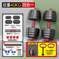 [Тупой/штанга/чайник/отжимания четыре в одном] общий вес 80 фунтов = (40 фунтов * 2 шт.)