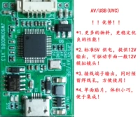 Моделирование AV до usb.cvbs в USB Digital Signal Module UVC Free Drive