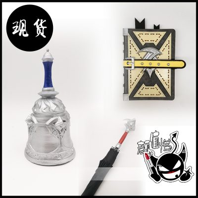 taobao agent [Yan value strange] Soul Soul Soul Soul Soul Fifth Personality COS props Umbrella Bell Book Book weapon
