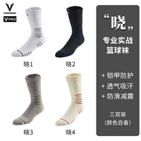 Обновленные три -ясные (цвет маленьких баскетбольных носков выбран, модель замечаний)
