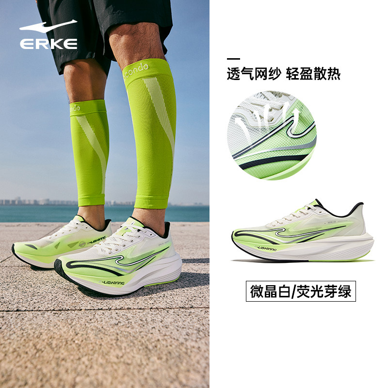 闪电5|鸿星尔克跑步鞋夏季新款网面透气运动鞋减震软底轻便跑鞋男