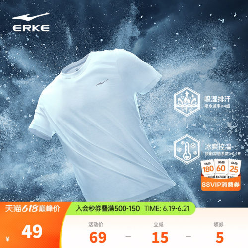 冰感科技 弹力速干透气