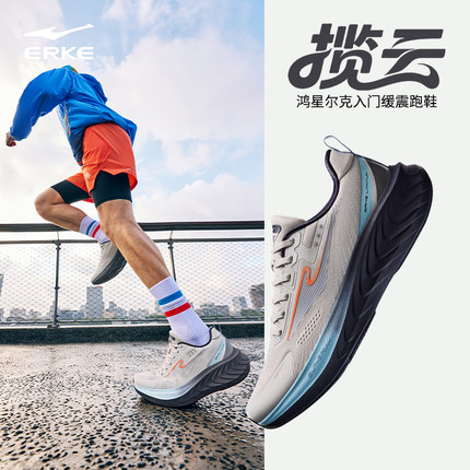 揽云鸿星尔克软底慢跑鞋厚底减震