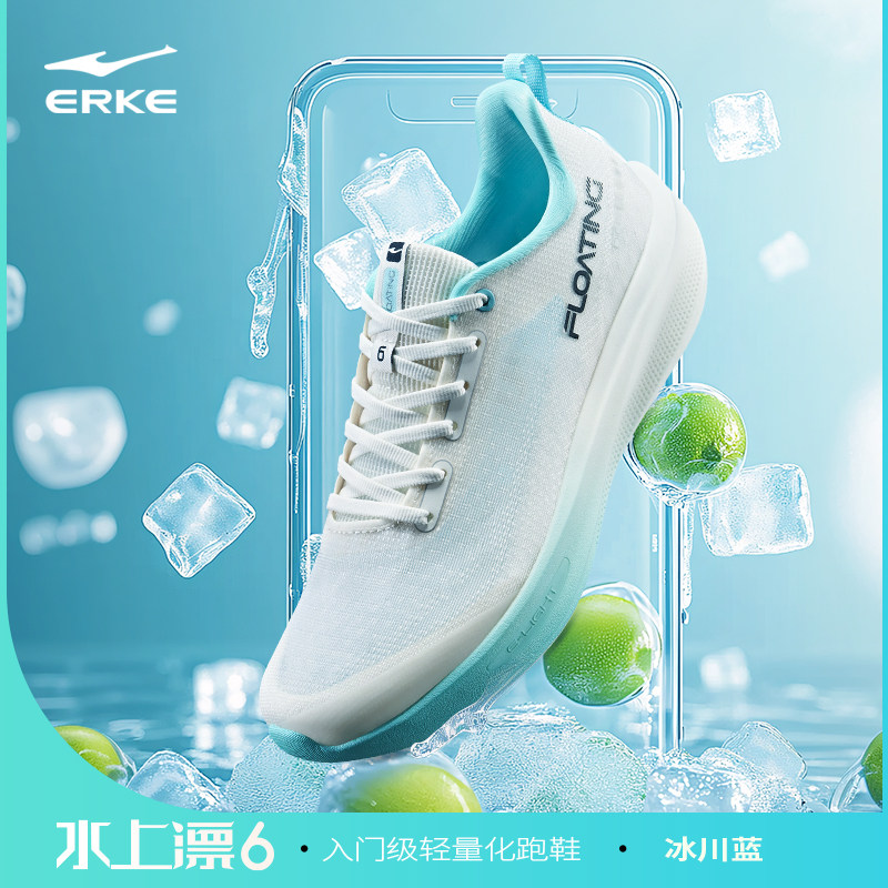 【鸿星尔克】水上漂6薄款网面鞋子