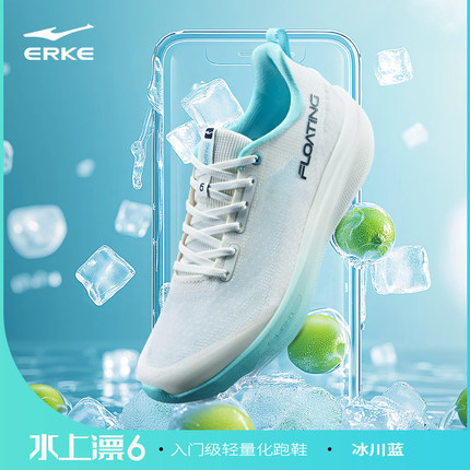 水上漂6鸿星尔克跑步鞋夏季透气