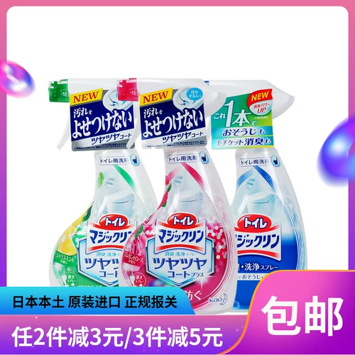 Японский импортный гигиенический туалет, чистящее средство, моющее средство, дезодорант, спрей
