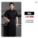 [Традиционная модель] LY-24202 Polyester Cotton Double Row Black (Top+ Black Half-Cut Apron)