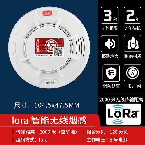 Беспроводная дымовая сигнализация Интеллектуальная дистанционная сеть.
