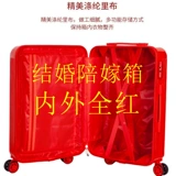 Свадебная коробка оборудование коробка с правами Red Wide Box Dowry Box Подарочная коробка xiuhe Money Cai подарочная коробка