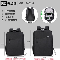 9002-1 Обновление версии-Osmanthus Black [Независимый компьютерный склад+обновление толстой ткани]