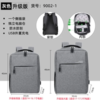 9002-1 Версия обновления Gentleman Grey [Независимый компьютерный склад+утолщенная ткань обновления]