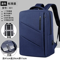 801 Standard Edition-Charming Blue [Независимый компьютерный склад+водонепроницаемый и землетрясение]