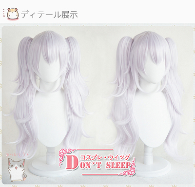taobao agent DON'T SLEEP/Azur Route Lafite Cosplay Cos wig