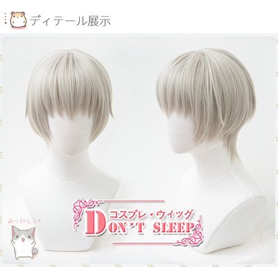 taobao agent DON'T SLEEP/Curse Back to Dog Cosplay Cosplay wig