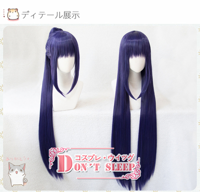 taobao agent DON'T SLEEP/Guardian Sweetheart Fujiko Aya Akihiko Fuko Cosplay wig