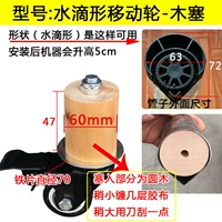 Сплошной деревянной заглушки -вода капля -обработка ног -4 -4