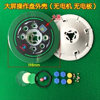 Корпус большого экрана (нет электрической платы без двигателя)