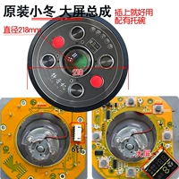 Xiaodong Большой экранный специфический размер 218 мм