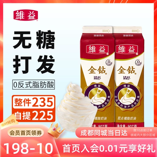 Золотой бриллиант Qingtian Plant Floral Cream 907G Легко проходить свежие сливки, жирная посадка сладкого кремового пирога, декоративные выпечки сырые ингредиенты