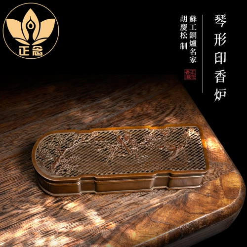 Миндианские мысли о печере печи Qingsongtang Su Gongbing знаменитая система hu qingsong Система ретро -фортепиано -фортепиано