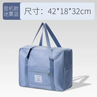 Посадка на самолете модель Mist Blue [24L] подходит для коротких поездок [сухое и влажное разделение]