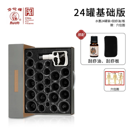 Huayu Brand Brand Vacuum Cupping Device Home Set Рисование газового газового типа Традиционное китайское медицина салон красоты Специальные инструменты для полного набора пожарных банок