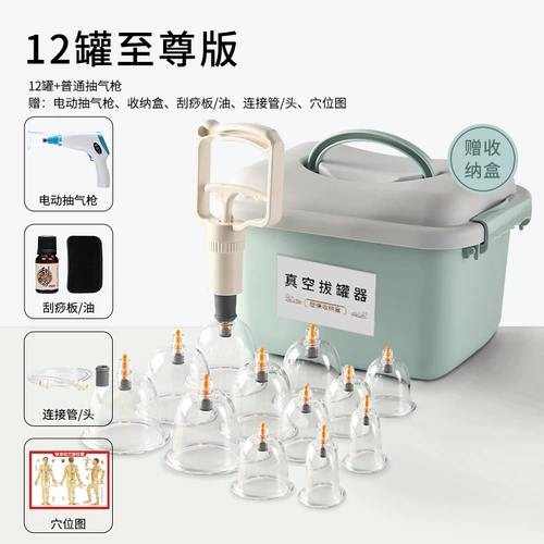 Huayu Brand Brand Vacuum Cupping Device Home Set Рисование газового газового типа Традиционное китайское медицина салон красоты Специальные инструменты для полного набора пожарных банок