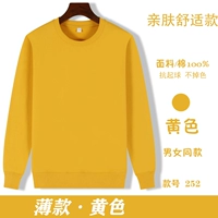 252 тонкий желтый