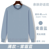 252 Тонкий дымный синий