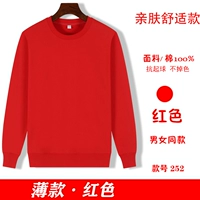 252 Тонкий красный