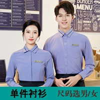 Синяя и серая рубашка с длинными рукавами