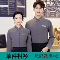 Серая одиночная рубашка с длинными рукавами