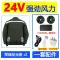 [24V gió mạnh] Quần áo 4 quạt làm mát quần áo làm việc điều hòa không khí quần áo nam mùa hè chống say nắng sạc quần áo làm việc lạnh quần áo bảo hộ điện lực 