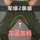 [【双层加档加固 不撕裆】军绿色+军绿色. 2条装]
