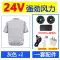 [Gió mạnh 24V] Quần áo máy lạnh ngắn tay giải nhiệt mùa hè có quạt, quần áo bảo hộ lao động điện lạnh công trường cho nam ao bao ho 