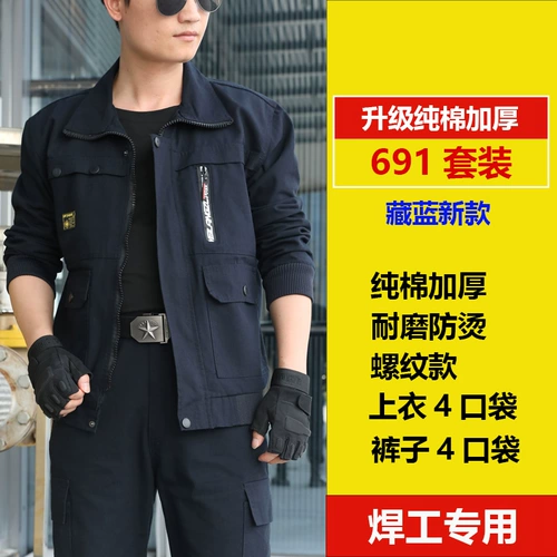 Осенний хлопковый износостойкий комбинезон, увеличенная толщина