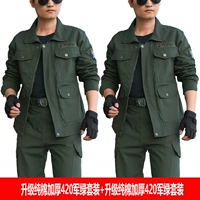 Обновить хлопок сгущенный 420 военный зеленый набор+обновить хлопок утолщенный 420 военный зеленый набор [рекомендуется]