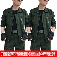 Обновление хлопкового утолщения 691 Армейская зеленая нить установлена+модернизированная хлопковая утолщение 691 армейская зеленая нить [Рекомендуется]