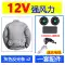 Quần áo điều hòa mùa hè gió cao 24V dành cho nam có quạt làm mát, làm lạnh cho công nhân bảo hiểm lao động Quần áo bảo hộ lao động nam quần áo bảo hộ có phản quang 