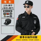 Комбинезон подходит для мужчин и женщин, черный осенний лонгслив, 2021 года