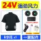 [Gió mạnh 24V] Quần áo máy lạnh ngắn tay giải nhiệt mùa hè có quạt, quần áo bảo hộ lao động điện lạnh công trường cho nam ao bao ho 