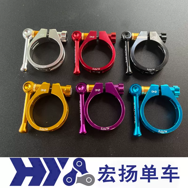 RIDEA瑞宜达鸟车birdy座管束双快拆座管夹坐管夹40MM-Taobao