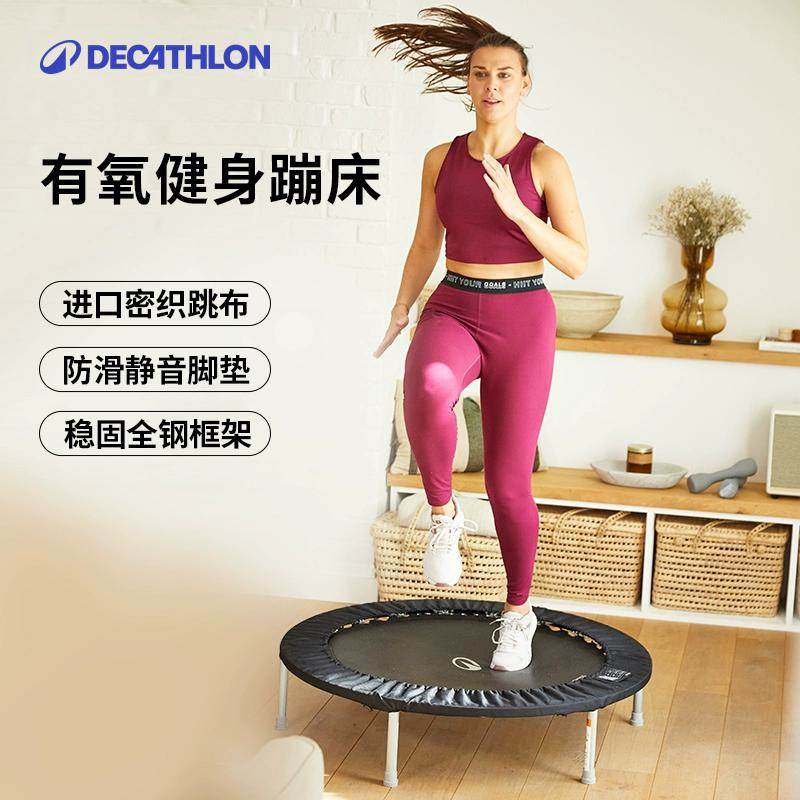 迪卡侬大人小孩儿童蹦蹦床健身房专用蹦床室内家用可折叠跳床RFD1 - 淘宝联盟商品