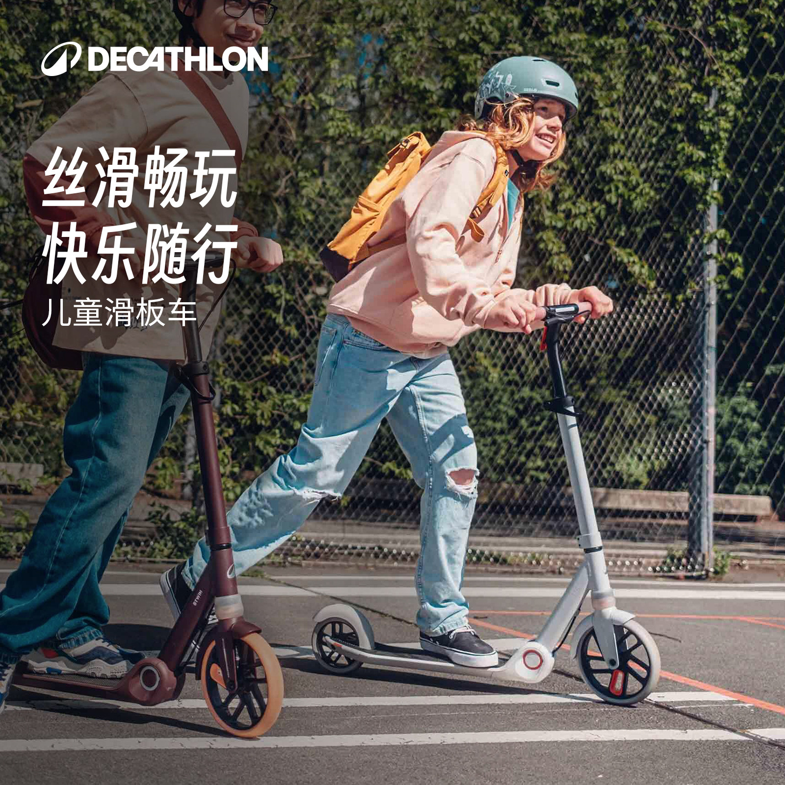 迪卡侬滑板车儿童大童6-12岁以上成人校园代步两轮非电动滑板MOR1 - 淘宝联盟商品