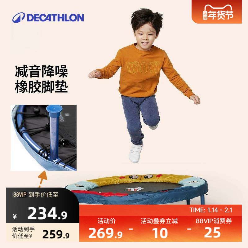 迪卡侬儿童蹦床男家用室内跳跳床小型宝宝运动小孩蹦蹦床减肥KIDO,运动/瑜伽/健身/球迷用品,淘宝优惠券,粉丝福利购,淘宝优惠卷