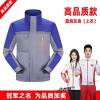 Высокое качество — ярко-синий верх и серый низ вверху [рекомендация чемпиона]