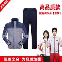 Высокое качество — темно-синий сверху и серый снизу — комплект [Рекомендация чемпиона]