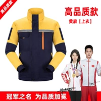 Высококачественный желтый верх и темно-синий низ [рекомендация чемпиона]